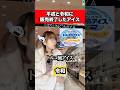 平成と令和に販売終了したアイス#shorts #あるある