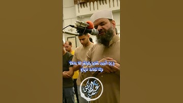 ما تيسر من سورة فصلت من الاية 40 الى الاية 44 برواية البزي عن بن كثير قراءة الشيخ عبد الخالق عطية