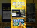 【鑑別の裏側】パライバトルマリンの「色」を科学する。高評価に繋がる銅(Cu)の役割とは?