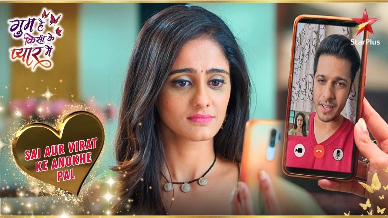 Virat ने Sai को किया video call! | Ghum Hai Kisikey Pyaar Meiin