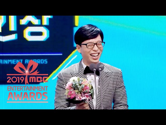 This is Yu Jae Seok's First Rookie Award in His 29-year Career [2019 MBC Entertainment Awards Ep 1] class=