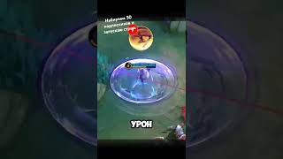 Фанька #mobilelegends #mlbb #mlbbcreatorcamp #mobilelegendsbangbang #ml #moba #wallpaper #skin screenshot 3