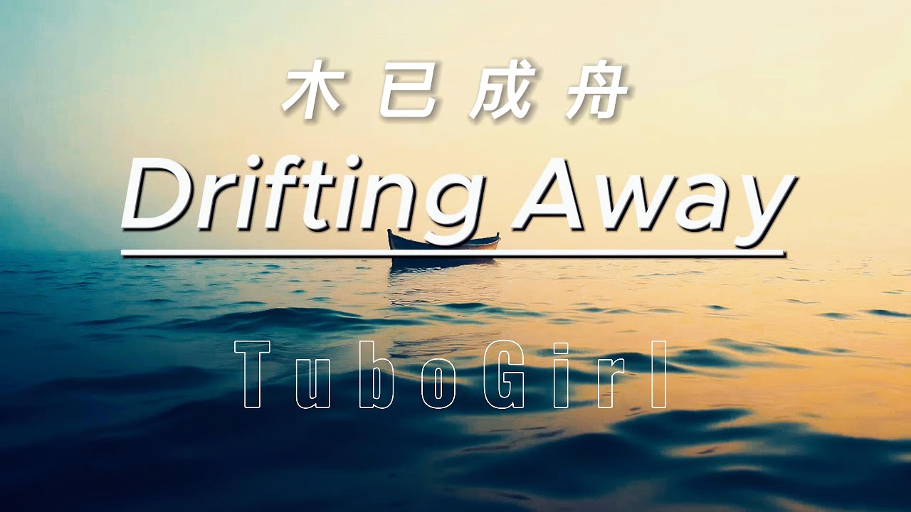 TuboGirl -๐ง๐ฟ๐ง๐๐๐ฉ๐๐ฃ๐ ๐ผ๐ฌ๐๐ฎ| ๆจๅทฒๆ่ - A Song of Love & Loss | Original Music ใPinyin Lyricsใใไธญ่ฑๅญๅนใโช TuboGirl -๐ง๐ฟ๐ง๐๐๐ฉ๐๐ฃ๐ ๐ผ๐ฌ๐๐ฎ| ๆจๅทฒๆ่ - A Song of Love & Loss | Original Music ใPinyin Lyricsใใไธญ่ฑๅญๅนใโช