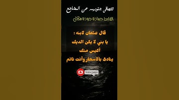 سورة السجدة🌹تتجافى جنوبهم عن المضاجع يدعون ربهم خوفا وطعما .القارئ حمادة جودة هلال
