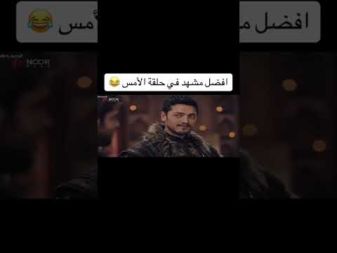 جركوتاى الصغير ينافس علاء الدين على غونجا غازى الب من مسلسل مؤسس عثمان 