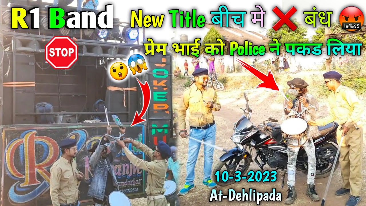 R1 Band New Title के बीच बंध ❌️ Prembhai को Police ने पकडा 😱