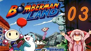 Bomberman Land (PS1) | Part 3