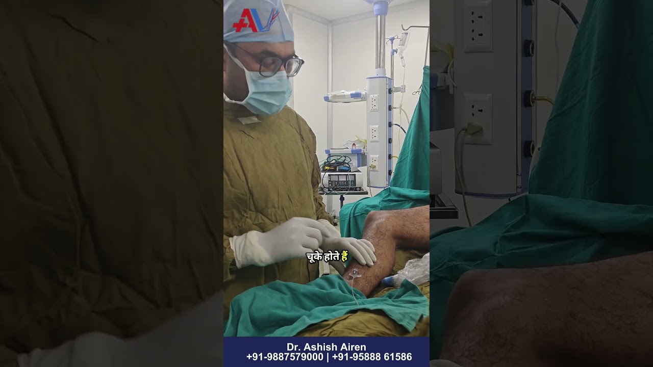 Step-by-Step Laser Treatment for Varicose Veins | No Cut, No Pain, Fast Recovery!