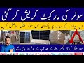 Solar Panels Price in Pakistan 2024||Solar Panel Longi Himo X6 590W||Solar Panels for Home✅
