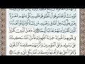 سورة الفتح الصفحة 514 الشيخ محمد صديق المنشاوي 