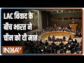 LAC विवाद के बीच भारत ने चीन को हराकर बना UN की ECOSOC का सदस्य | IndiaTV News