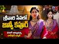 Janhvi Kapoor Seeks Lord Venkateswara Blessings at Tirumala Temple | Peddi Movie | TV5 Entertainment