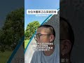 #南爸講 以挑戰者之姿無所畏懼的攻城掠地😤很佩服沈伯洋團隊現在選擇以最務實的方式勤走宮廟基層💪用正向善良的態度帶出台北的歷史與文化😁台灣加油🇹🇼👏 #社會觀察