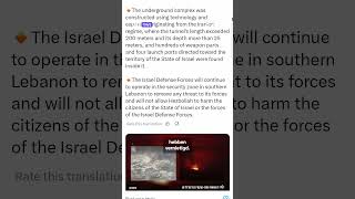 Thumbnail for Ondanks een staakt-het-vuren tussen Israël en Libanon, was er in Majdal Zoul een aanval door het IDF