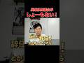 【石丸伸二】兵庫県知事は可哀想? #兵庫県知事 #meetup #斉藤知事 #石丸市長 #安芸高田市議会