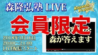 【水泳】森隆弘塾Live配信動画【泳ぎ方】【速くなるコツ】