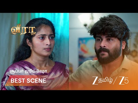 Veera | வீரா: நான் உன்னுடன் வாழ முடியாது!
