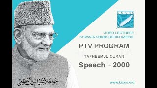 PTV PROGRAM TAFHEEM UL QURAN 2000 screenshot 5