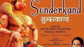 SUNDER KAND ANURADHA PAUDWAL,BABLA MEHTA/ सुंदरकांड पाठ सुनने मात्र से सारे संकट दूर हो जाते है!!