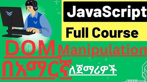 DOM Manipulation Part 2 በአማርኛ በቀላሉ የተዘጋጀ። @Abukii_Tech