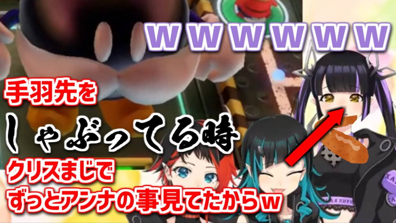 陰キャ全開の獅子王クリスをいじったり甘やかしまくるシュガリリ初オフコラボまとめ