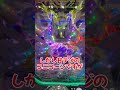 【ガンダムユニコーン LIGHT ver.】お手頃の脳汁マシン！【ゆっくり実況】#shorts