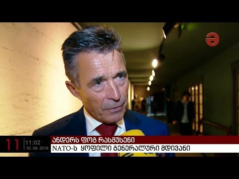 ანდერს ფოგ რასმუსენი - საქართველო არის უკიდურესად მნიშვნელოვანი ევროპისა და აშშ-სთვის