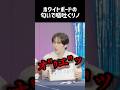 どんだけ臭かったんや #스트레이키즈 #straykids #スキズ #leeknow #リノ #kpop #shorts