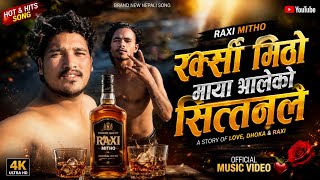 रक्सी मिठो माया भालेको सित्तनले ) OFFICIAL MUSIC VIDEO/NEPALI UK06 song 