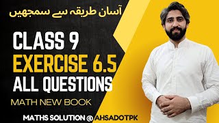 Exercise 6.5 Full Solution With Concepts | Chapter 6 Class 9 Maths | New Book PCTB 2025