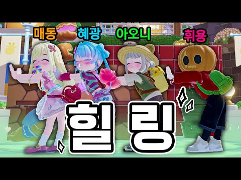 이건 꼭 보셔야 합니다. 미친 신작 힐링 게임이 출시됐습니다. [두근두근타운]