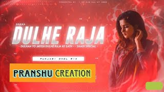 DULHE RAJA | CG MIX DJ BASS | PUNJABI DHOL | PRANSHU CREATION | DJ NAGESH |||