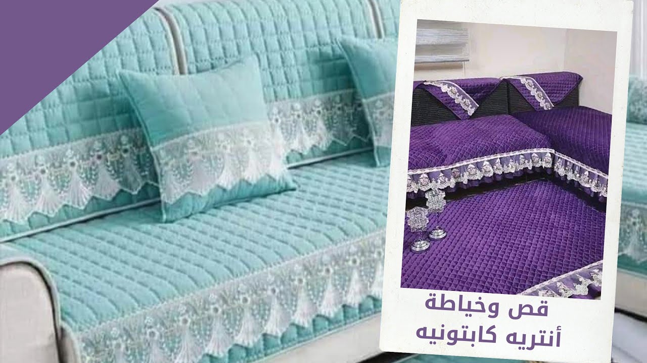 مشروع مربح جدااا💡قص وخياطة طقم انتريه كابتونيه فخامة