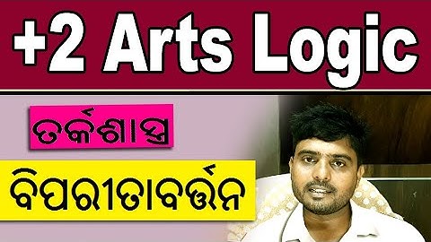 Contra-Position In Logic|ବିପରୀତାବର୍ତ୍ତନ|Plustwoarts|