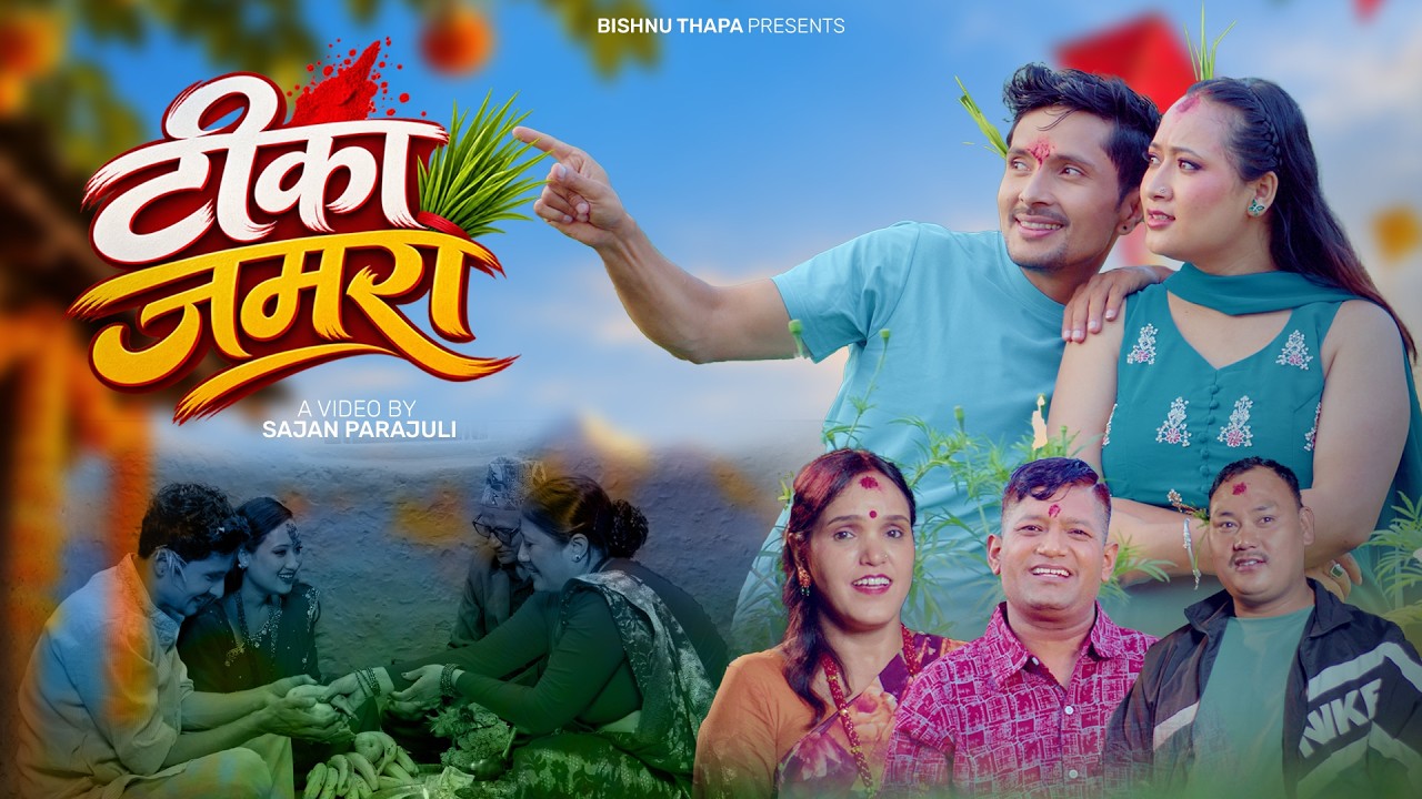 Tika Jamara Dashain Song || Bishnu Thapa | Yamun…