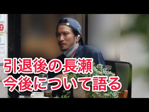 長瀬智也、引退後初告白「俺がやりたいことは、日本でやっている奴いないから」【2chまとめ】