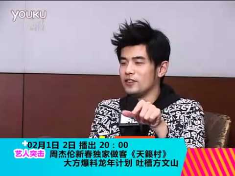 《MTV天籁村》 周杰伦 独家电视访问预告抢鲜看.flv