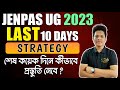 শেষ 10 দিন কিভাবে পড়বে | JENPAS UG 2023 Preparation | JENPAS UG 2023 | Jenpas ug admit card 2023