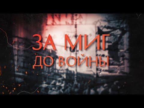 22 июня 1941