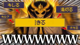 選択肢に1文字だけ追加して物語を変えたらバカ笑った。