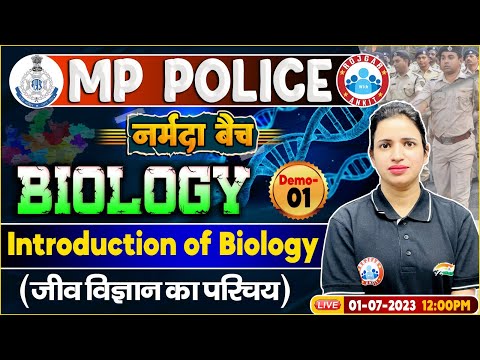 MP Police Constable 2023, Biology (Intro of Biology) Demo 01, RWA नर्मदा बैच, Biology By Bhawna Mam