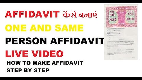 AFFIDAVIT | AFFIDAVIT KAISE BANAYE| AFFIDAVIT FOR ONE AND SAME PERSON | NAME CORRECTION