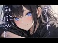 【シチュボ/甘々】女友達に「今日のおでかけ、デートみたいだったね…？」とか言われたら…【 男性向けシチュエーションボイス / ロールプレイ 】ことねこと
