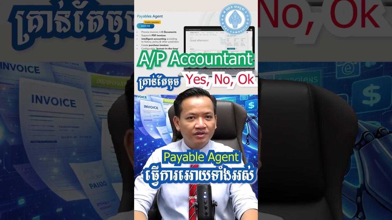 Payable Agent in Microsoft Dynamics 365 Business Central - YouTube