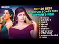 Audio Jukebox Shivani Singh Top 10 Best Bhojpuri Songs 2025 Non Stop Hit Bhojpuri Songs Audio Jukebox Shivani Singh Top 10 Best Bhojpuri Songs 2025 Non Stop Hit Bhojpuri Songs