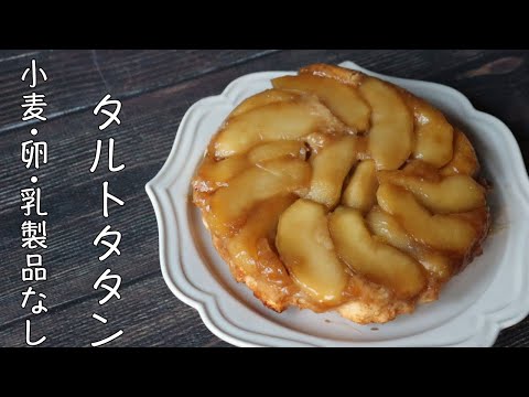 タルトタタン様36 一枚 Pie saQ。特製 タルト・タタン -Tart Tatin-