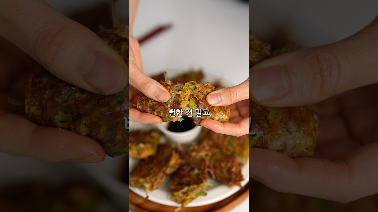 애호박 소고기 당면전