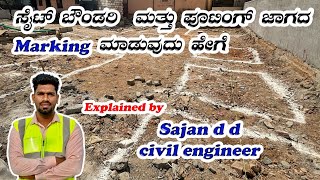 How to mark the boundary and footing area in site  Kannada /  Boundary line,  Footing area Marking