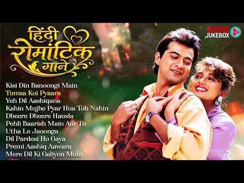 हिंदी रोमांटिक गाने | Hindi Romantic Gaane | Bollywood Love Songs | 90s Romantic Hits Jukebox
