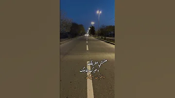 هتمشي فطريقك وغيرك يقابلك وغيرك يسيبك فتعود فنفس الليلة تصميمي لايك اشتراك 